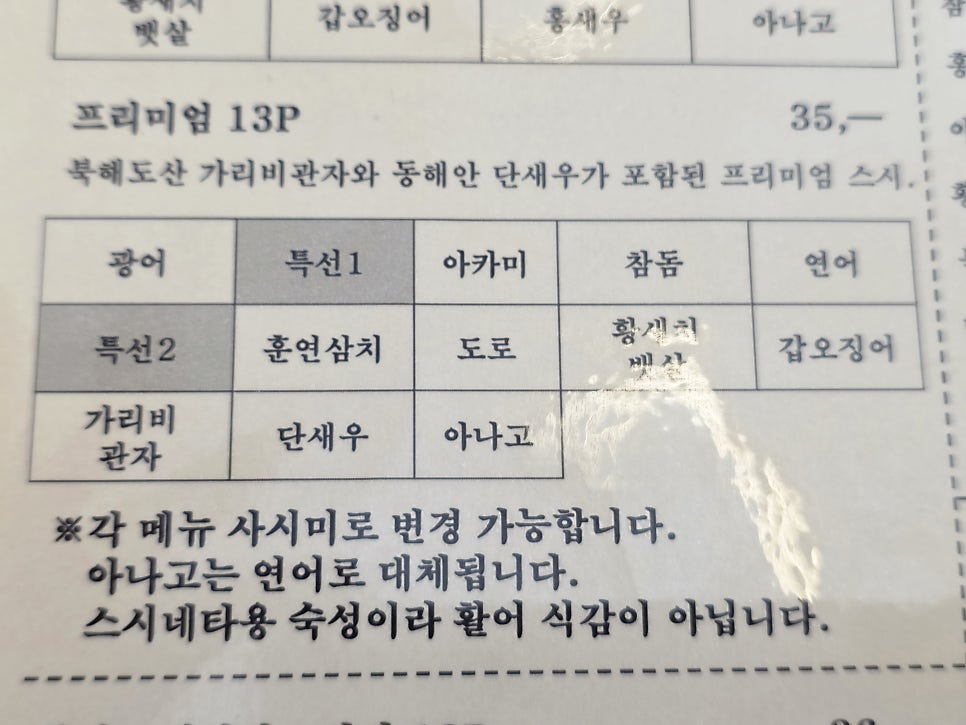 스시교코 사진 4