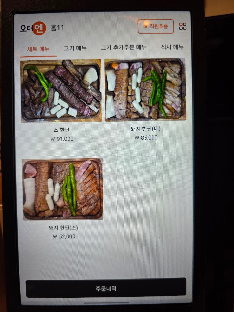 태조산짚향 사진 4