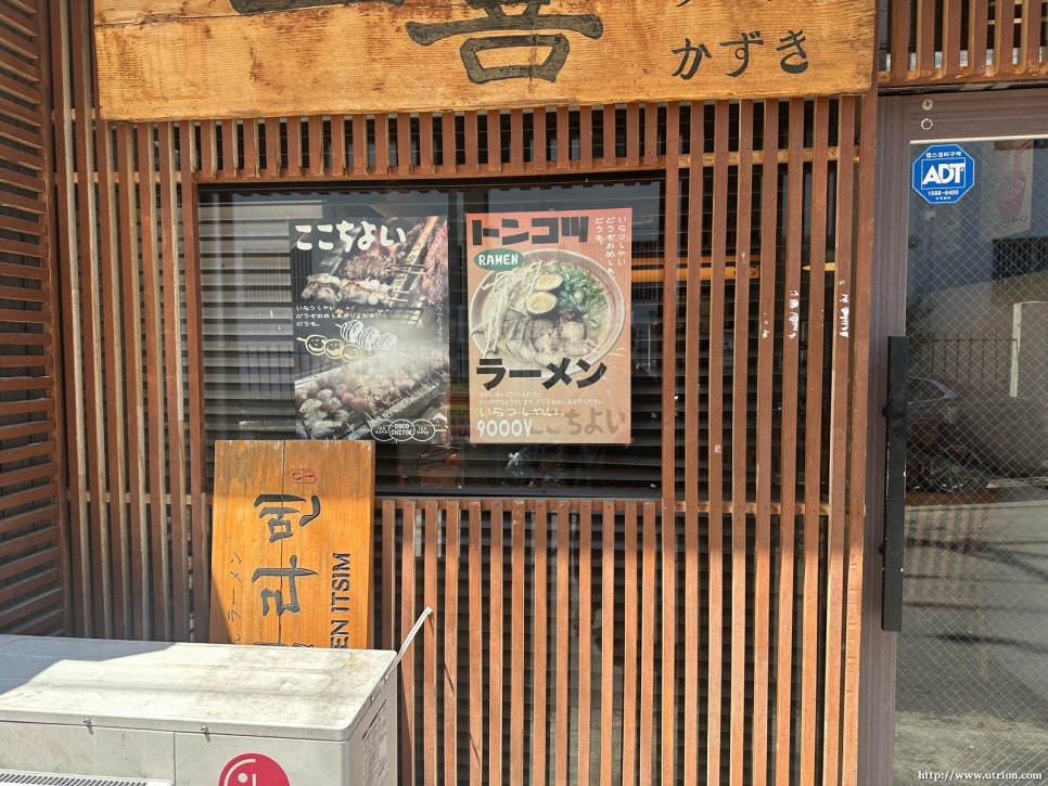 Itssimramen photo 3