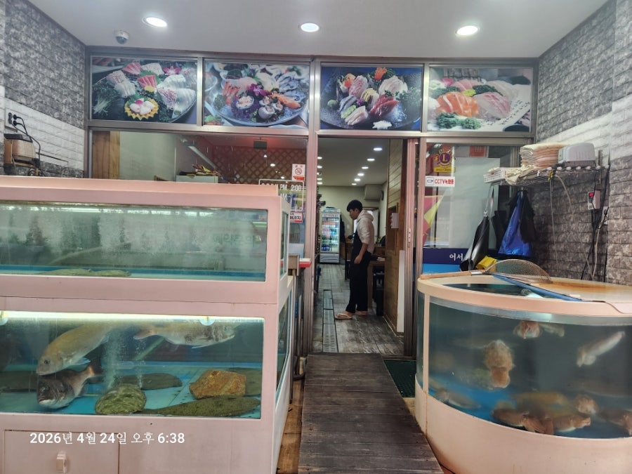 서울횟집 사진 5