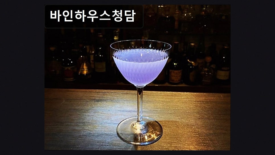 바인하우스 청담 사진 2