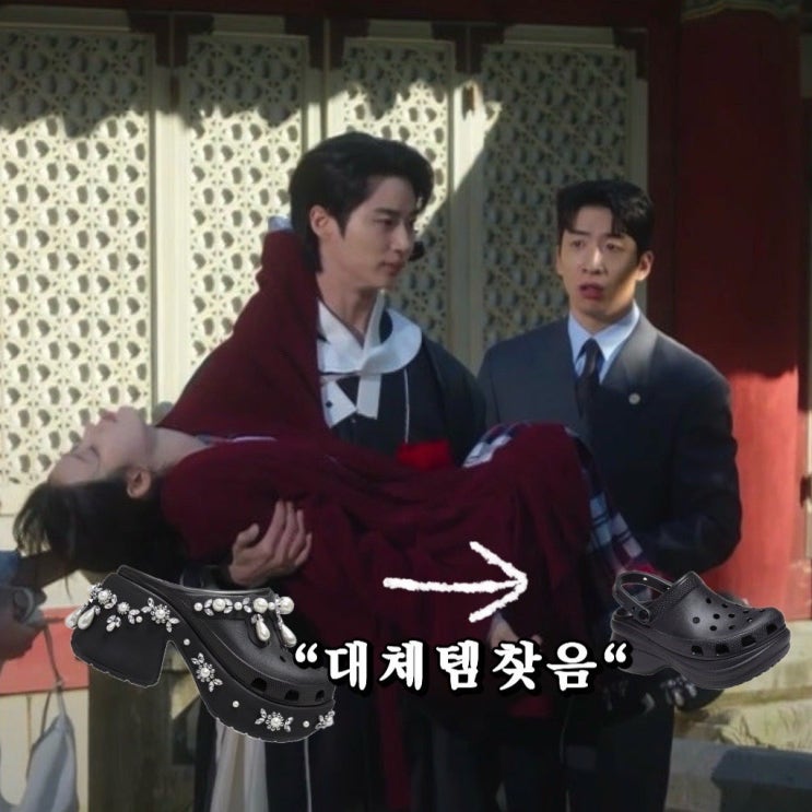  “폼 미쳤다..” 아이유 크록스, 리셀가 폭등 이유와 대체템까지?