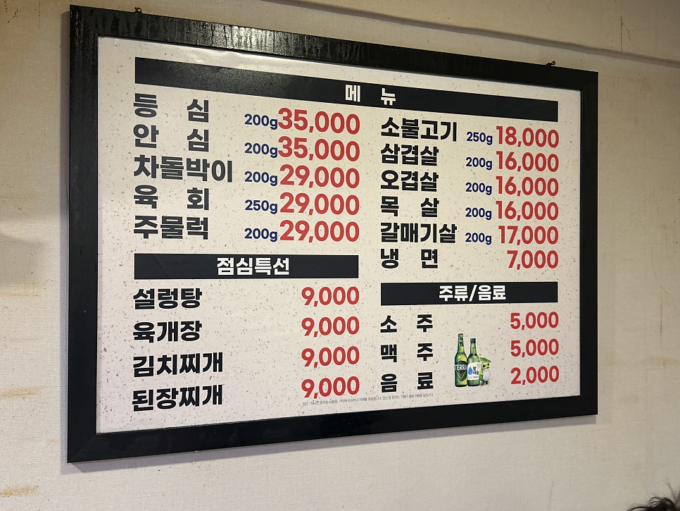 우리식당 우리정육점 사진 3