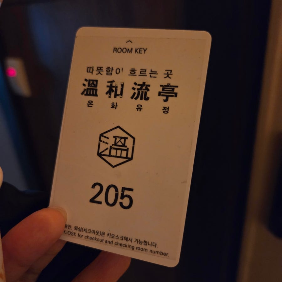 온화유정 여주점 사진 6