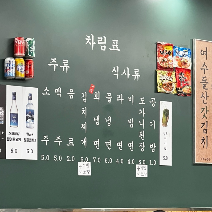 목구멍 나주점 사진 5