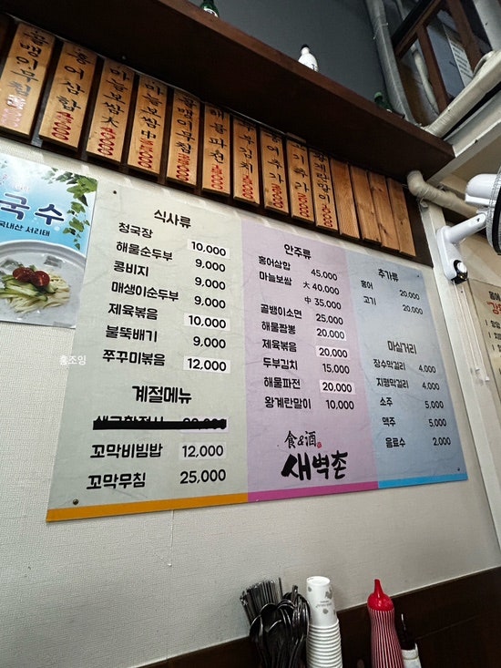 새벽촌 사진 6