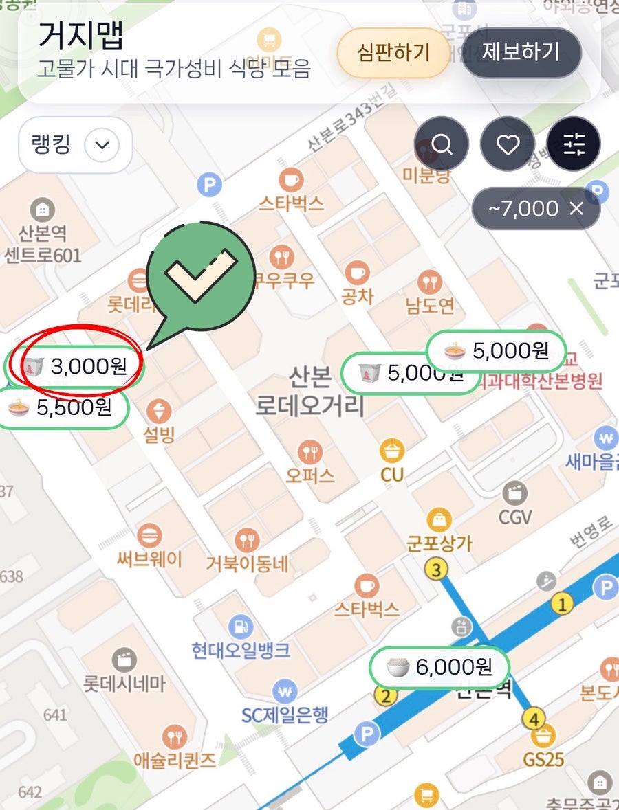짜신 산본본점 사진 2