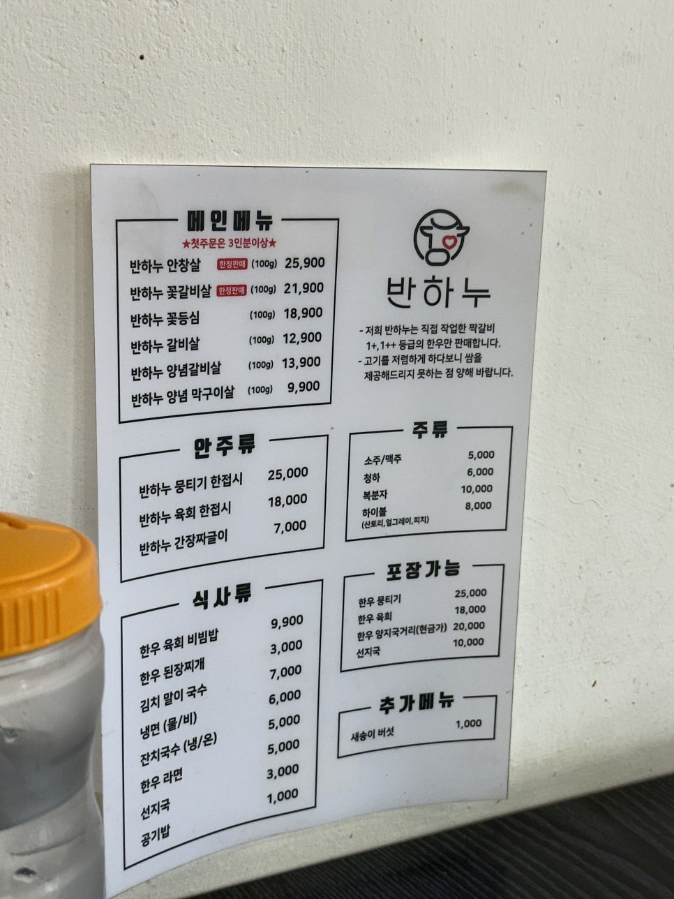 반하누 사진 3