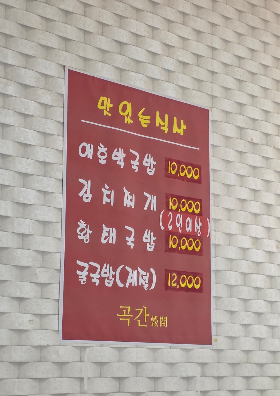 곡간 사진 5