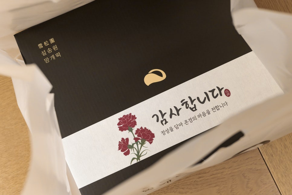 설송원 오산본점 사진 6