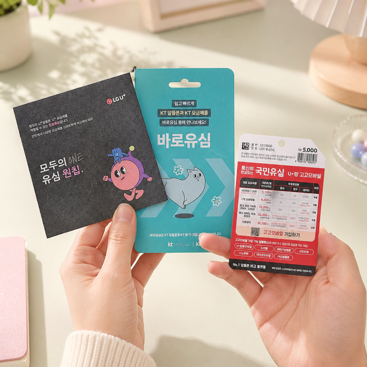  포항선불폰 신용불량자 본인 인증 문제 해결하는 개통 방법 정리
