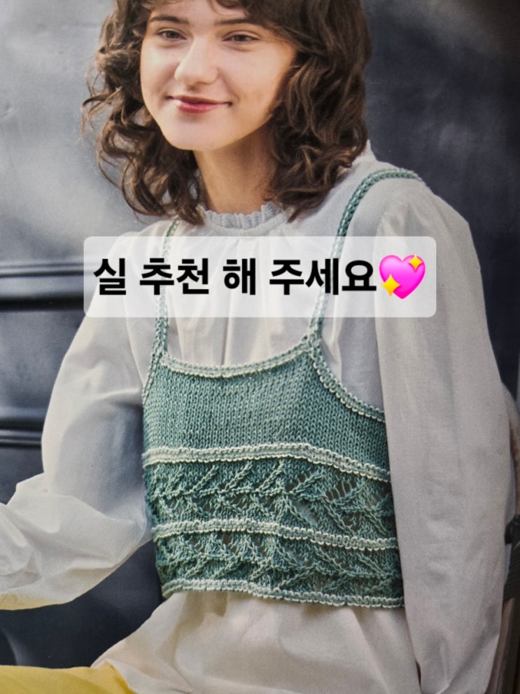  실 추천 좀 해 주세요
