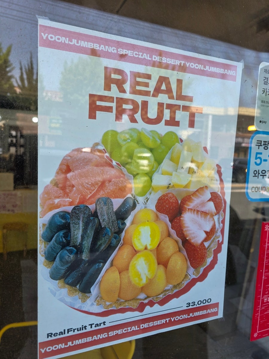 윤점빵 사진 4