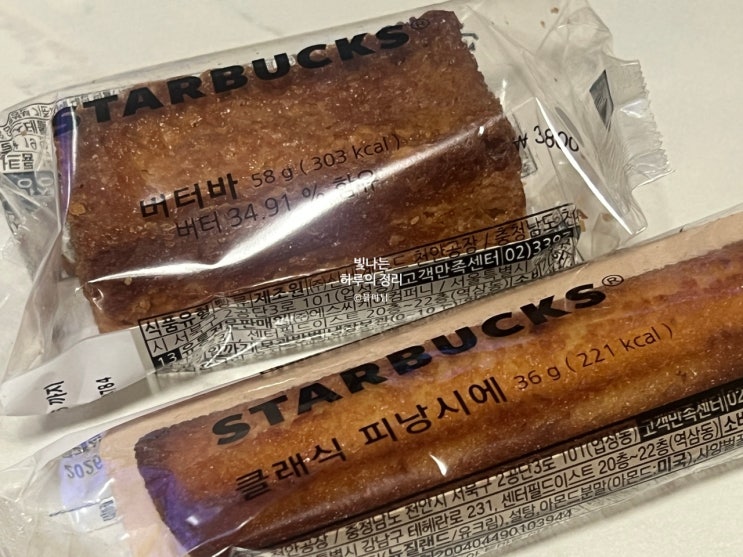 스타벅스 디저트 추천 클래식 피낭시에 & 버터바