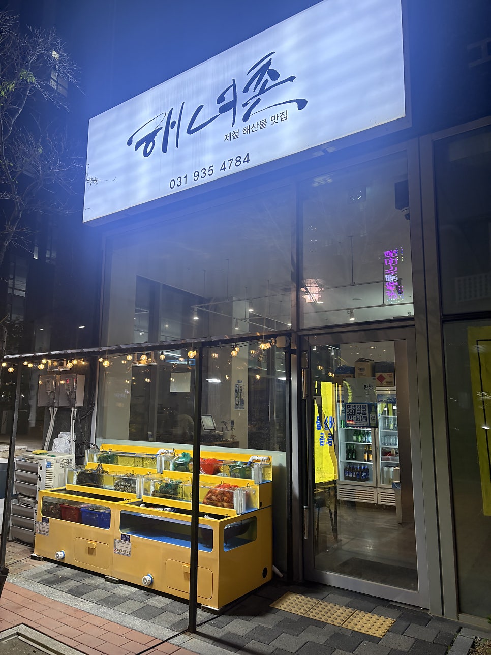 해녀촌 사진 2