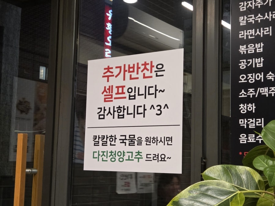 원조감자탕 일미집 선유도점 사진 3