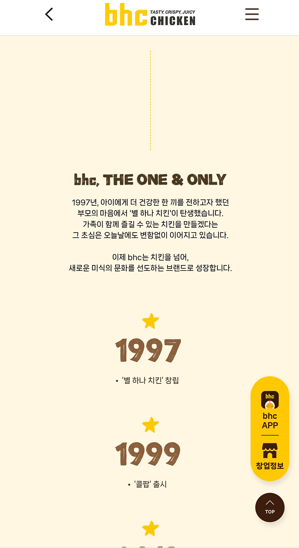 별하나치킨 사진 1