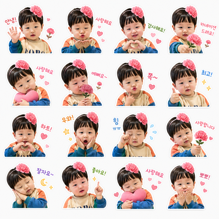  챗지피티 아기 얼굴 이모티콘 어버이날 버전 만드는 방법 3분완성