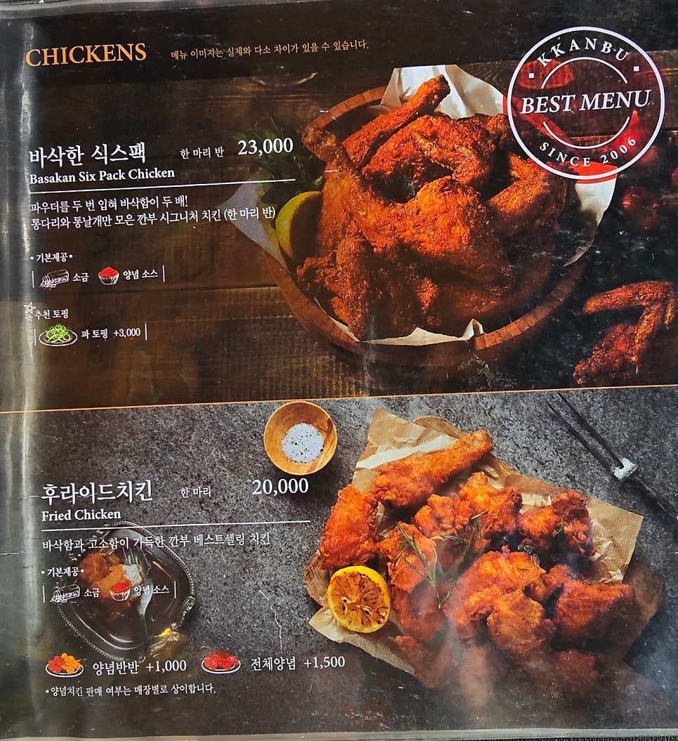 깐부치킨 안산고잔점 사진 5