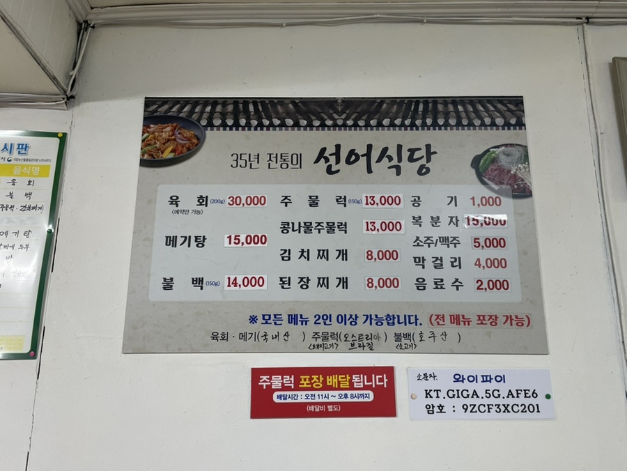 선어식당 사진 2