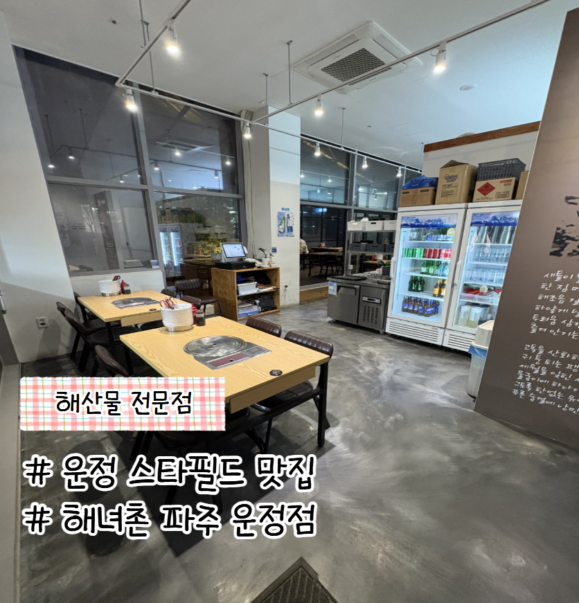 해녀촌 사진 1