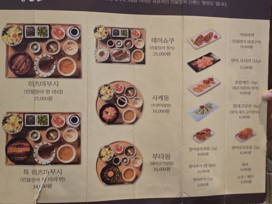 양산도 상암점 사진 4