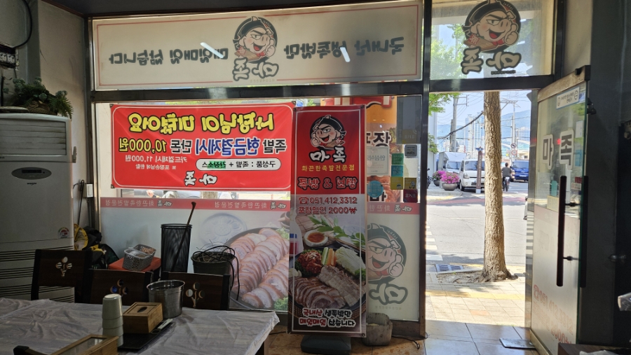 마족 사진 2