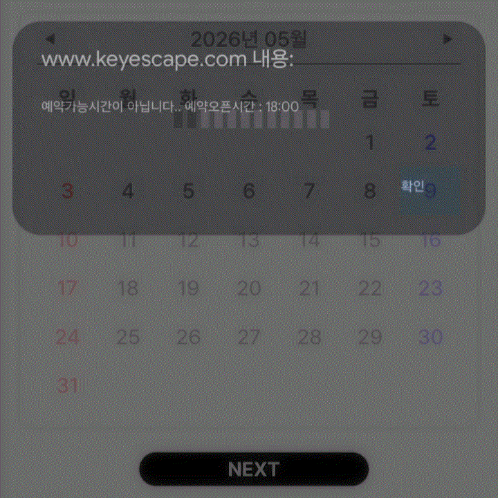 11. 강남방탈출 키이스케이프 메모리컴퍼니 aka 필바에 3인 후기, 예약 팁