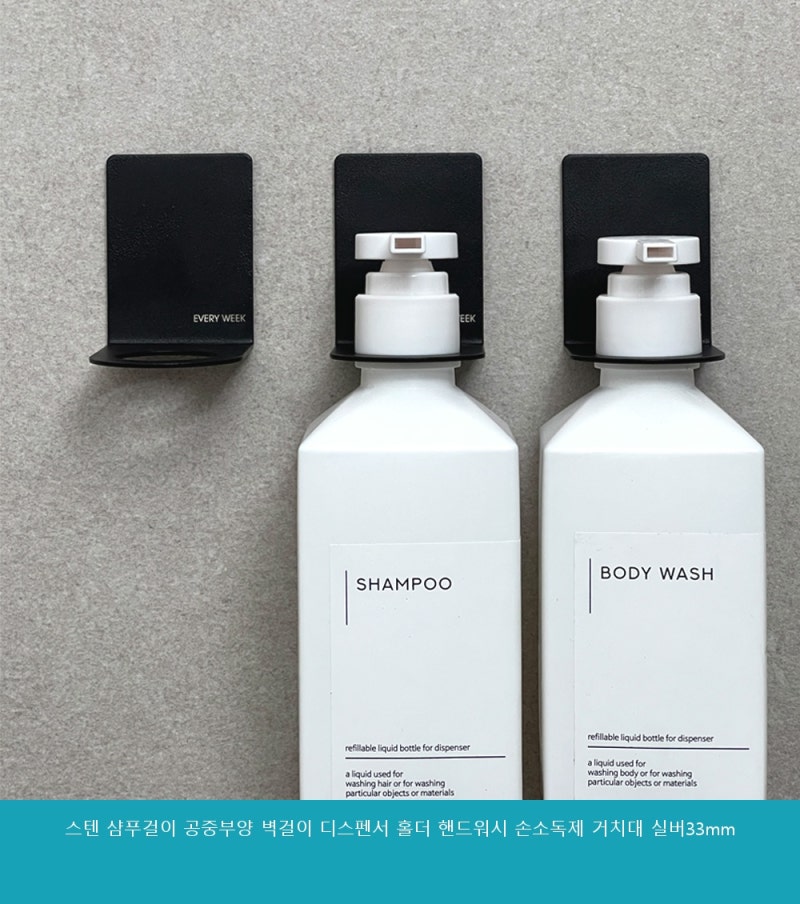 욕실 정리 끝판왕 스텐 샴푸걸이 공중부양 벽걸이 디스펜서 홀더 핸드워시 손소독제 거치대 ....