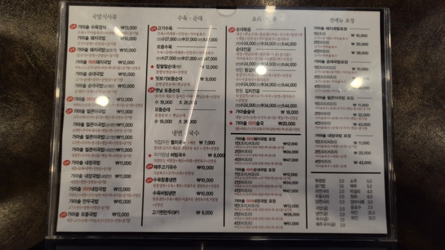 가가국밥 안지랑본점 사진 4