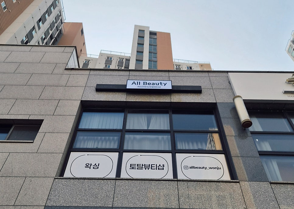 올뷰티 사진 2