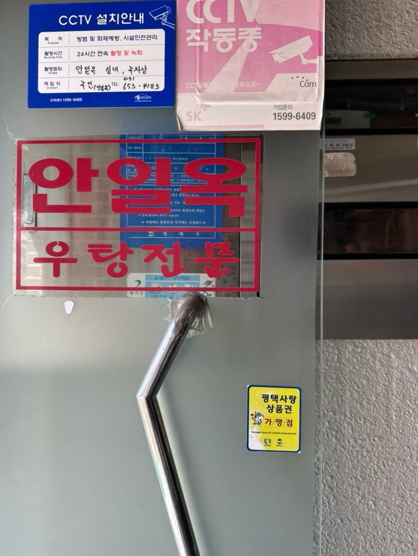 안일옥 사진 3