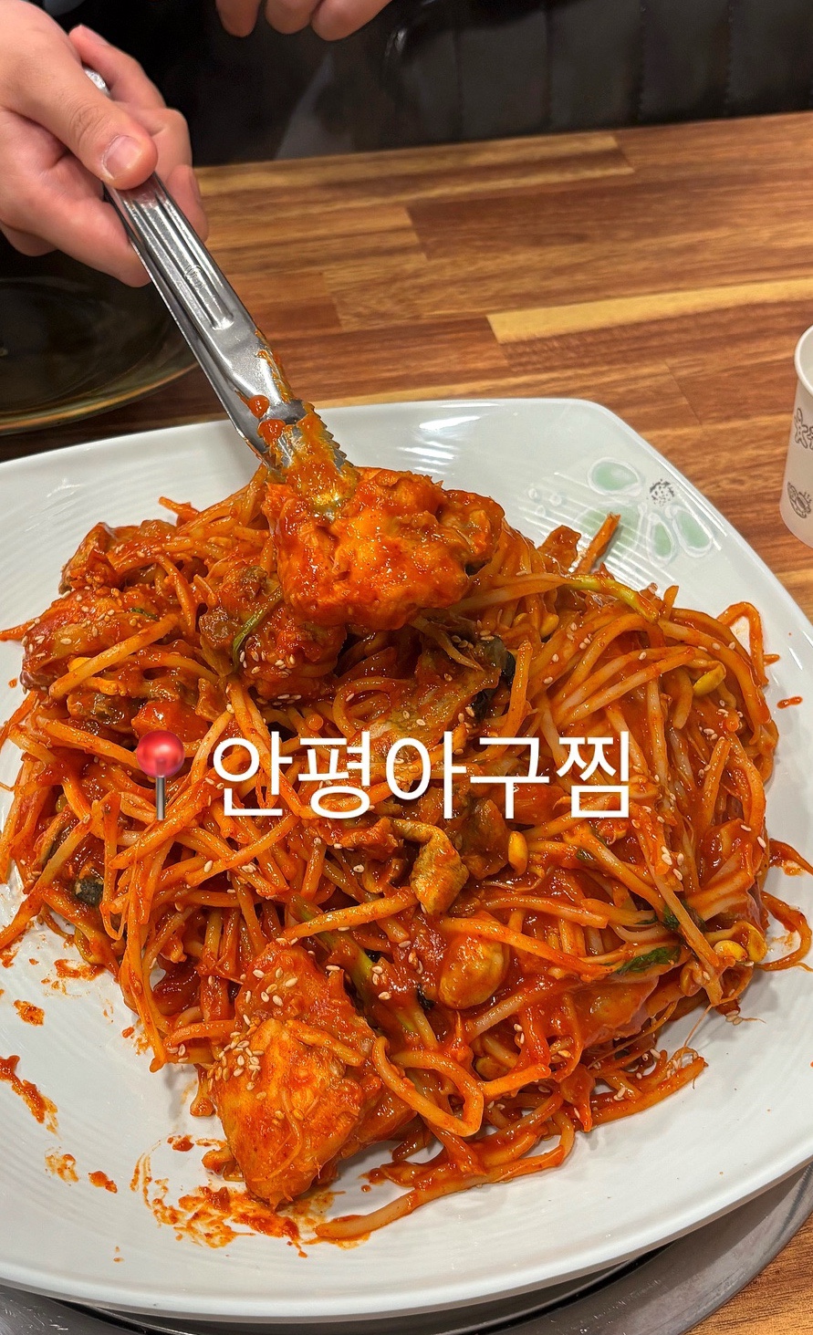안평아구찜 사진 1