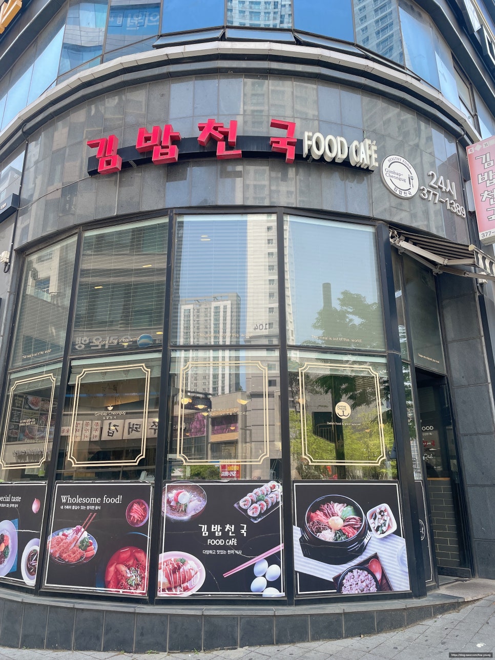 김밥천국 사진 3