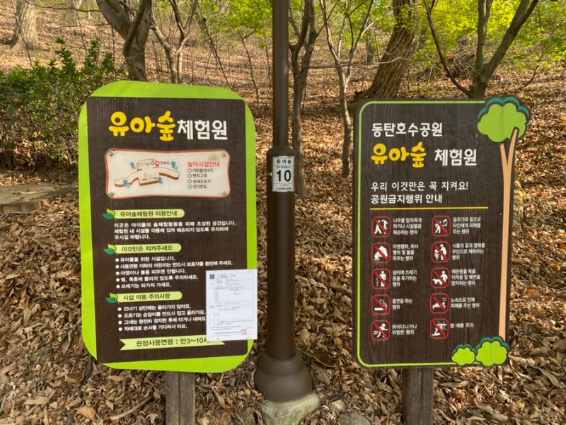 4월 16일 기록 | 3돌 아기랑 동탄 유아숲체험원 + 호수공원 나들이