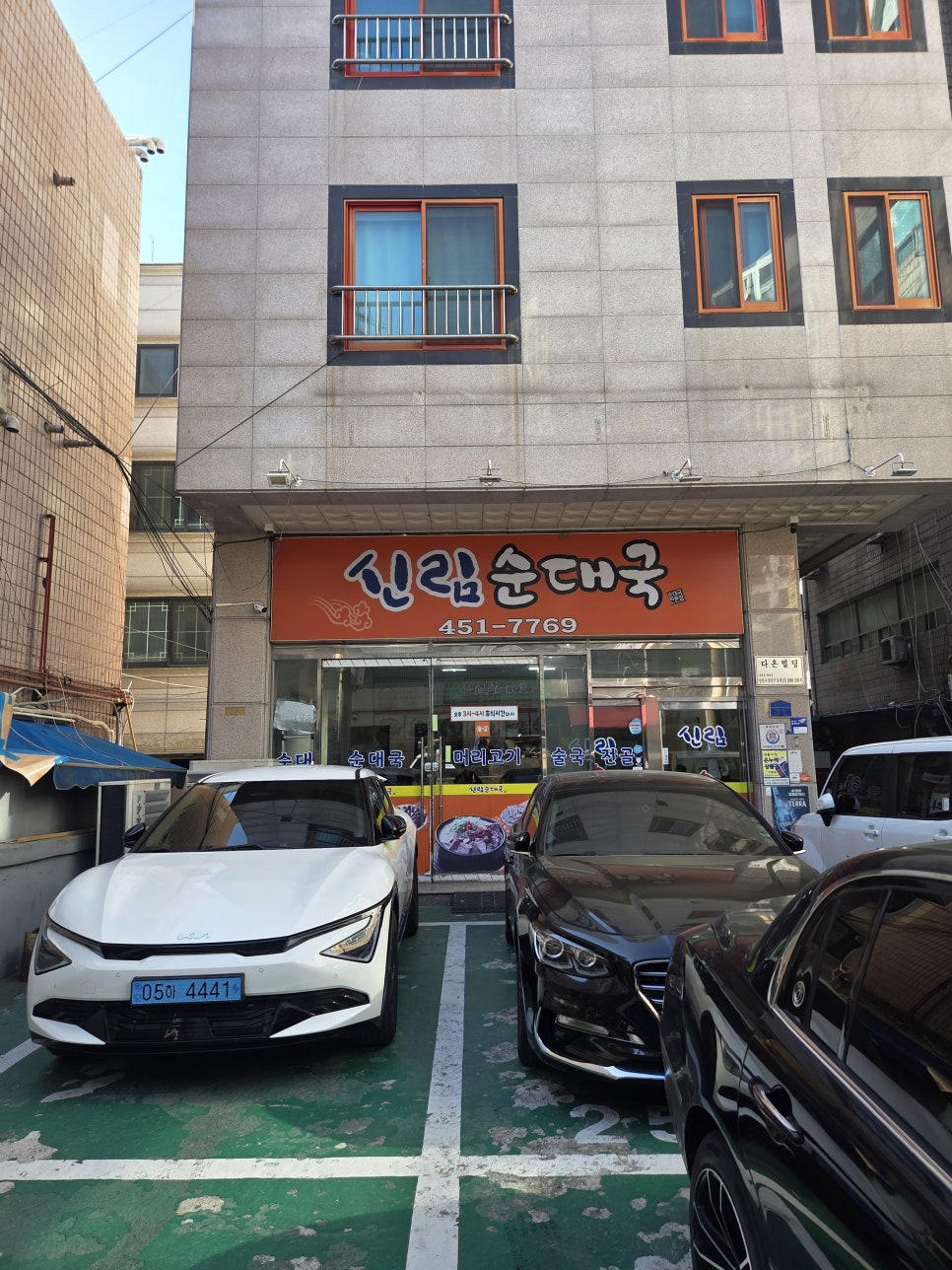 신림순대국 사진 1