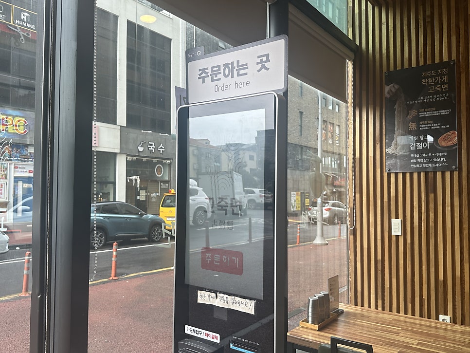 고죽면 제주삼화점 사진 4