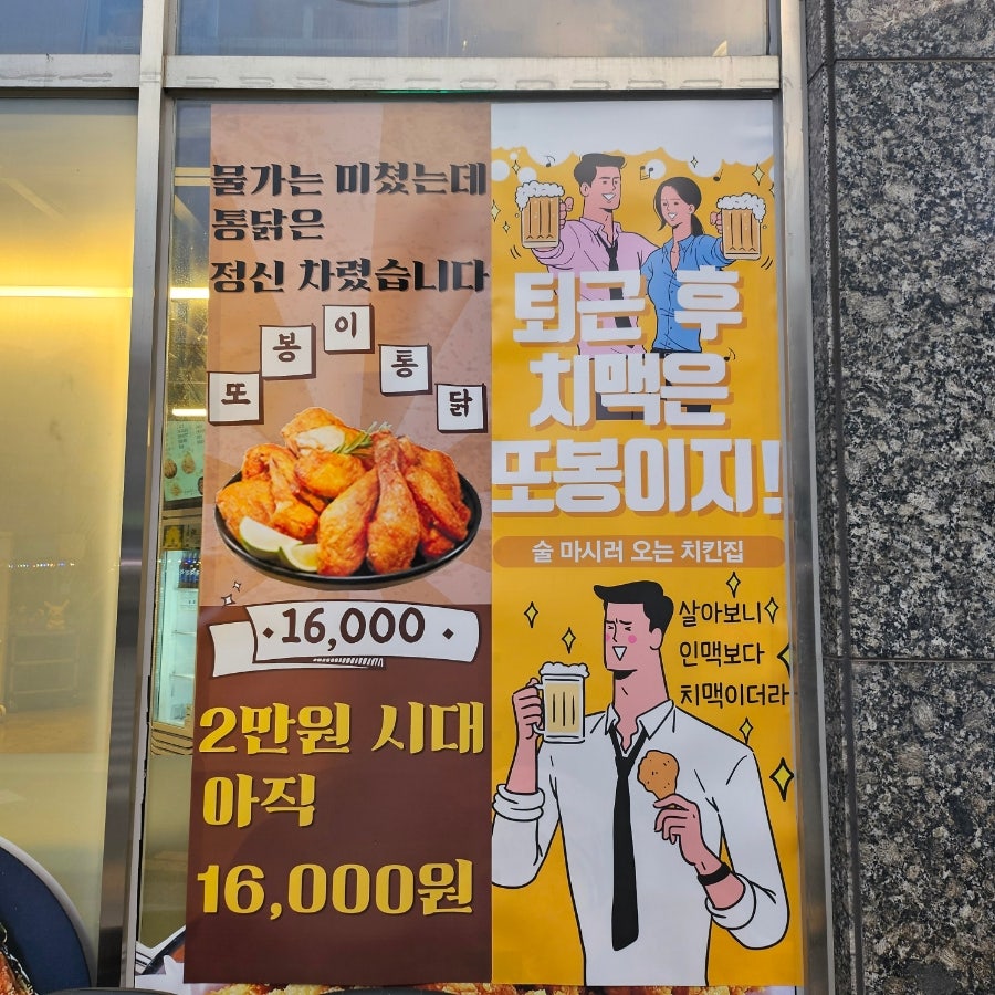 또봉이통닭 나주혁신점 사진 2