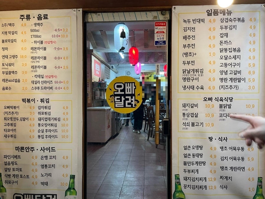 오빠달려 복현점 사진 3