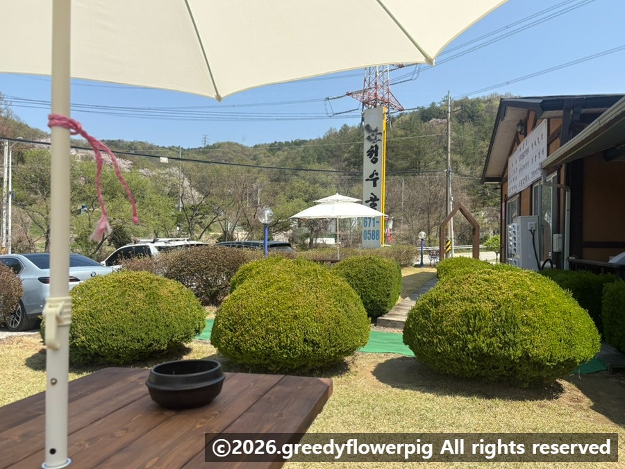 청수골 사진 2