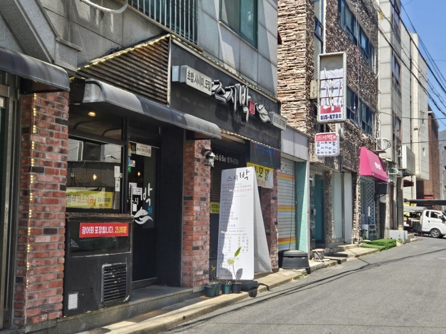 스시박 사진 2