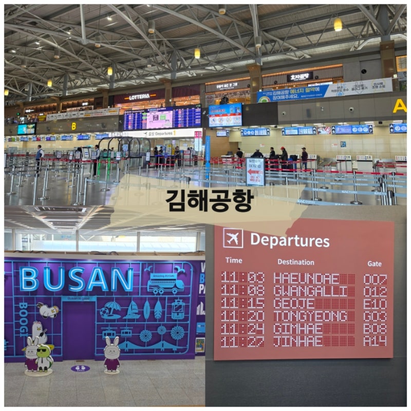 김해공항 국제선 주차장 요금 식당 편의점