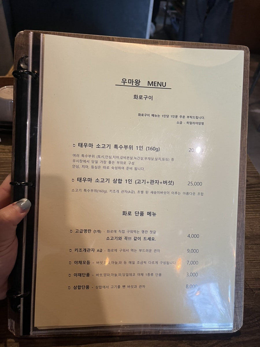 태우마 본점 사진 2
