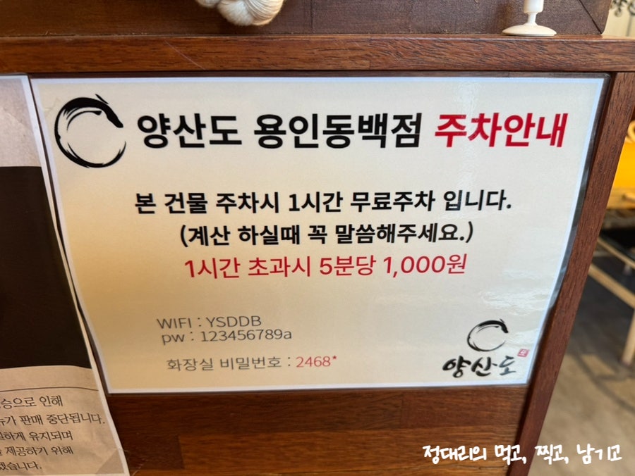 양산도 용인동백점 사진 6