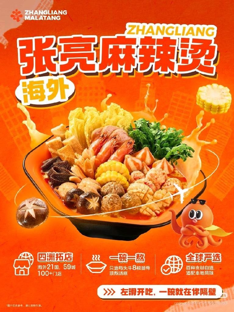 장량마라탕 대림점 사진 1