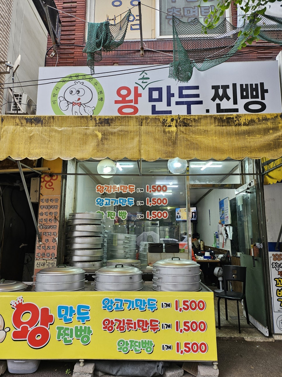 Ibaksasujewangsonmandu photo 5