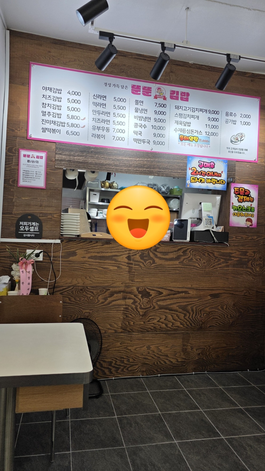 뚠뚠김밥 사진 1