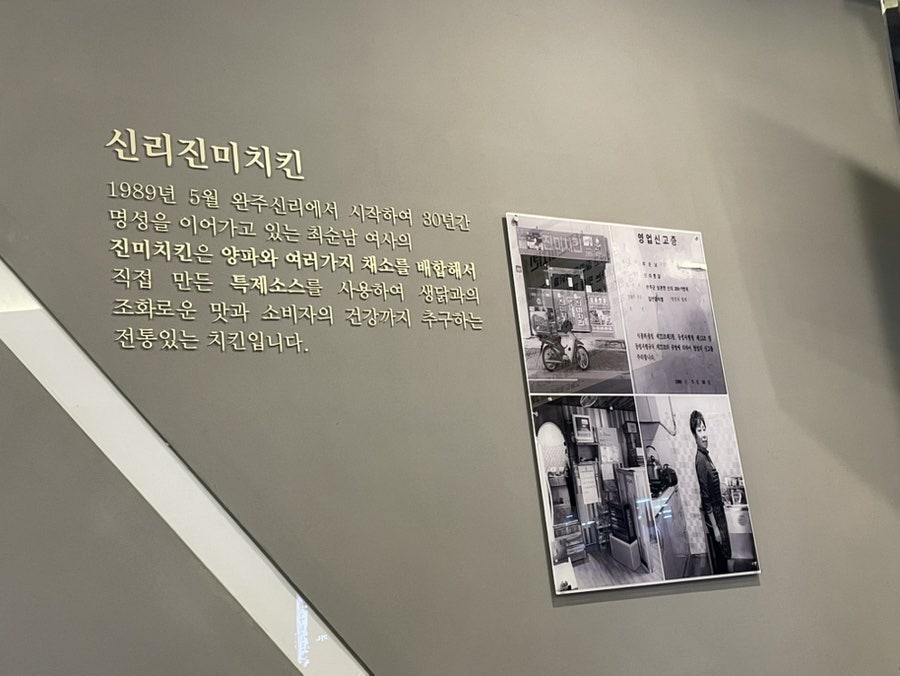 신리진미치킨 본점 사진 5
