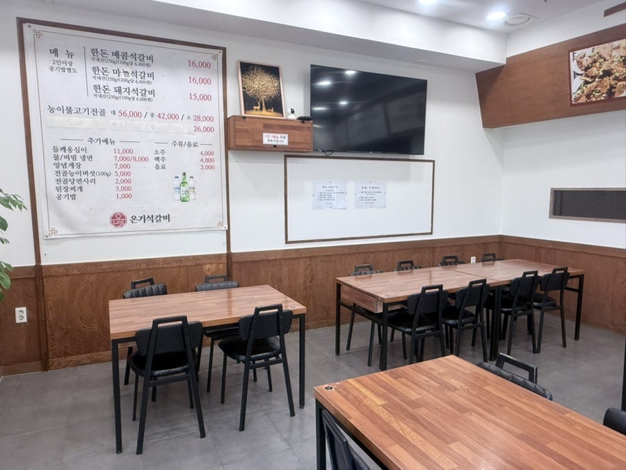 온기석갈비 사진 4