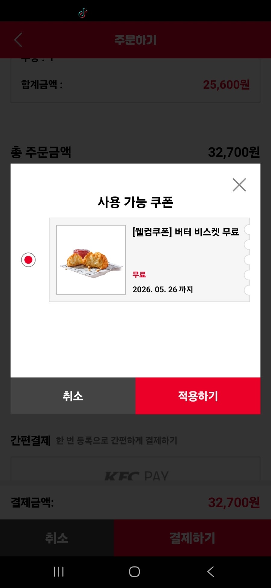 KFC 평택점 사진 6